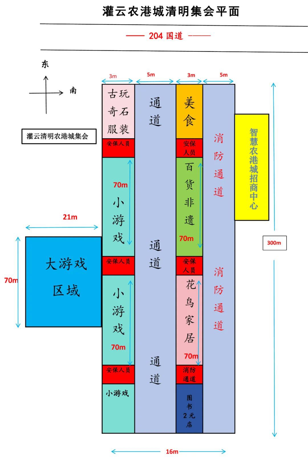 灌云2024清明会现场分布图